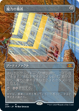 魔力の墓所／Mana Crypt - MTGフレーバーテキストwiki | Magic